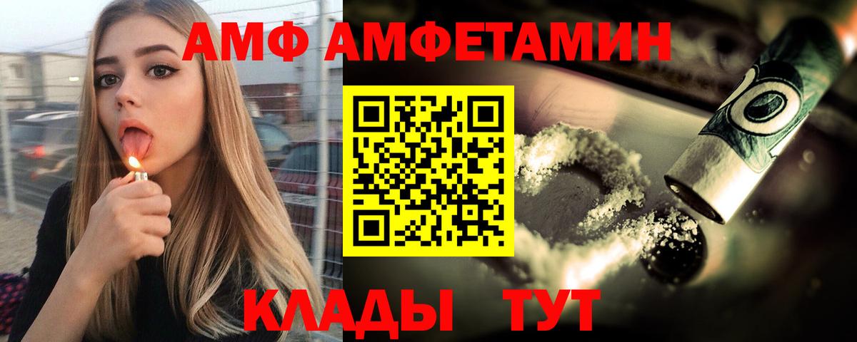 Amphetamine 97% Архангельск