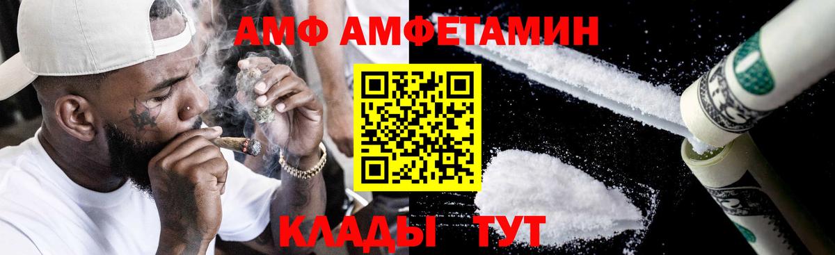 Архангельск  Amphetamine Розовый  МЕГА маркетплейс  Амфетамин  Вход с VPN  Амфетамин 