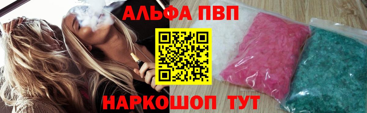 A-PVP СК КРИС  Alpha-PVP  APVP СК КРИС  Архангельск  Вход с VPN  Alfa_PVP Соль 