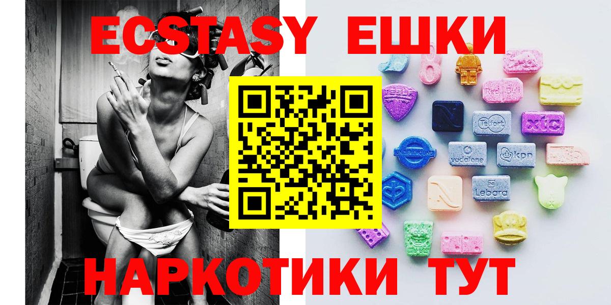 Архангельск  Ecstasy XTC  Экстази  ЭКСТАЗИ 99%  Вход с VPN 