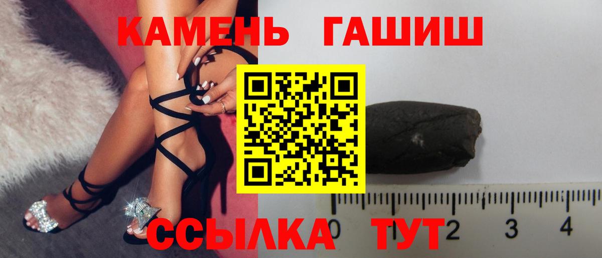 ГАШ гашик Архангельск