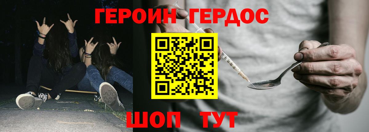 Героин гречка Архангельск