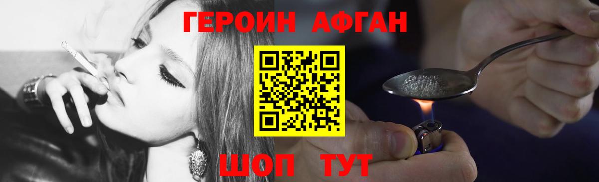Архангельск  Героин VHQ  Вход с VPN 