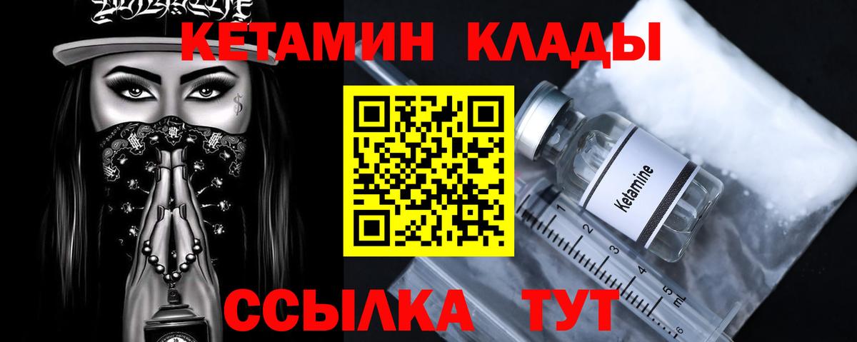 КЕТАМИН ketamine  КЕТАМИН VHQ  Архангельск  Вход с VPN 
