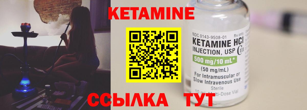 КЕТАМИН ketamine Архангельск