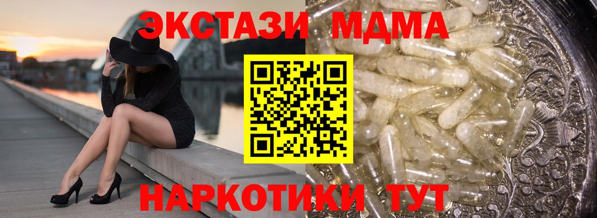 MDMA кристаллы Архангельск