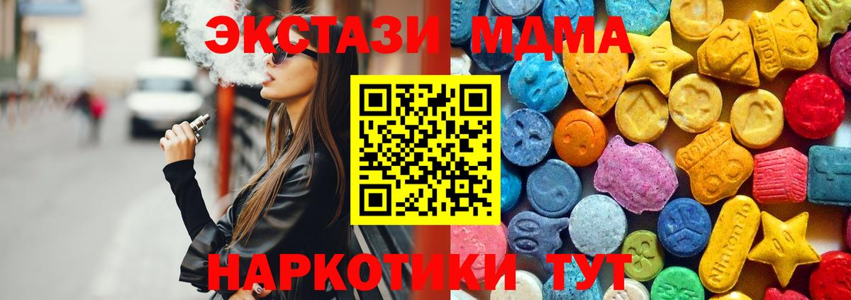 МДМА  МДМА crystal  Архангельск  Вход с VPN  МДМА кристаллы 