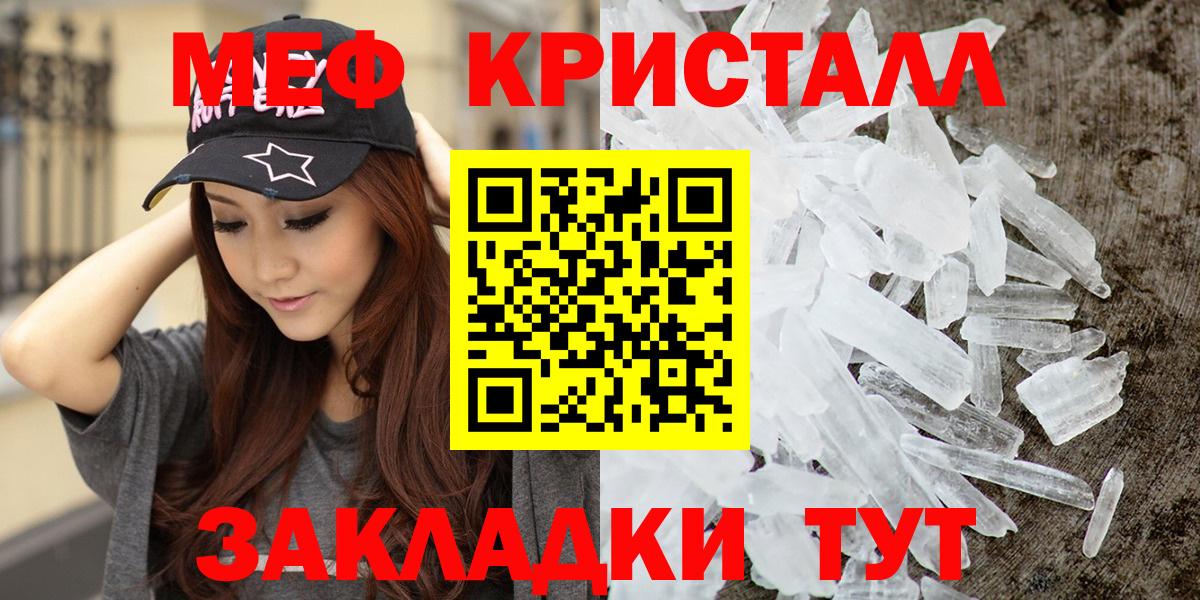 МЯУ-МЯУ  Мефедрон mephedrone  Архангельск  Вход с VPN  Меф 4 MMC 