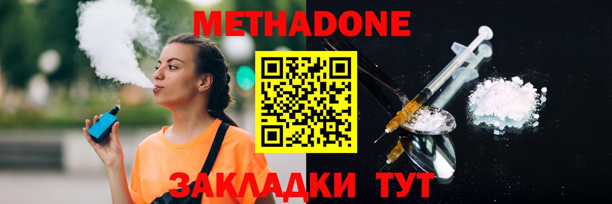 МЕТАДОН белоснежный Архангельск