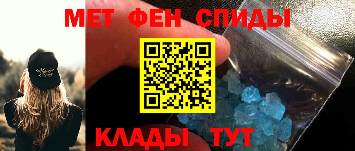 Архангельск  Первитин Декстрометамфетамин 99.9%  Вход с VPN  Первитин Декстрометамфетамин 99.9% 
