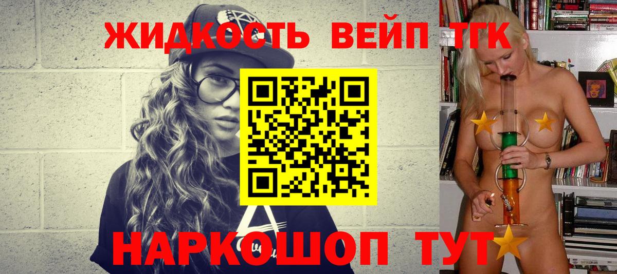 ТГК концентрат Архангельск